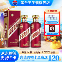茅台 迎宾酒 酱香型白酒送礼酒水 53度 500mL 2瓶 (带礼袋)