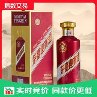 茅台 迎宾酒 酱香型白酒送礼酒水 53度 500mL 2瓶 (带礼袋)