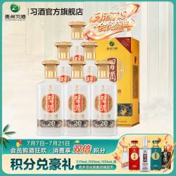 习酒 纯粮酒 酱香型白酒  箱装 500mL 53%