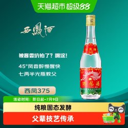 西凤酒 45%vol 凤香型白酒 375ml 单瓶装