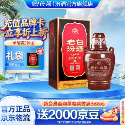 汾酒 老白汾酒10 53%vol 清香型白酒 475ml 单瓶装
