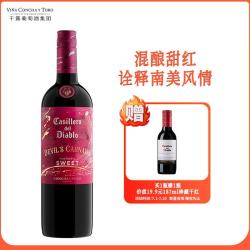红魔鬼 嘉年华狂欢系列混酿甜型红葡萄酒750ml单瓶 智利红酒