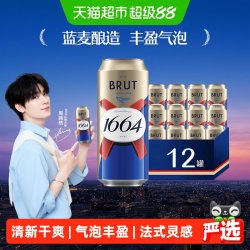 1664凯旋 法蓝干啤酒 500ml*12听