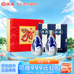 汾酒 青花20 53%vol 清香型白酒 375ml*2瓶 蛇年限定礼盒