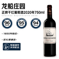 龙船庄园 干红葡萄酒 2020年 750mL