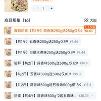 订单截图缩略图