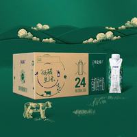 特仑苏 移动端：特仑苏 有机纯牛奶梦幻盖 250mL*24瓶/箱