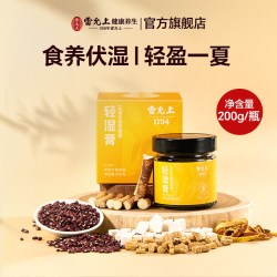雷允上 轻湿膏 200g 正品官方旗舰店