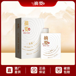 摘要 JINSHA/金沙 摘要典藏白酒 500mL 酱香型 53度 礼盒装