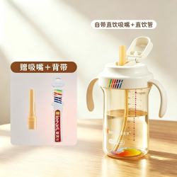 爱贝尔 PPSU直饮吸管学饮杯 宝宝防摔翻盖奶瓶水杯 （吸嘴+背带）