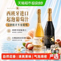 移动端、88VIP:菲特瓦 西班牙无醇起泡酒无酒精甜白葡萄酒气泡酒女生香槟杯礼盒装
