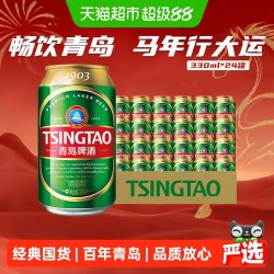 青岛啤酒 经典11度啤酒 330ml*24听