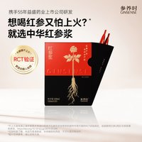 参养时 人参红参浆浓缩提取口服液 10ml*15袋