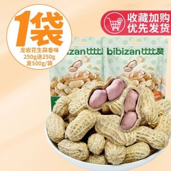 比比赞 龙岩花生带壳蒜香味花生解馋零食休闲小吃250g送250g，共500g