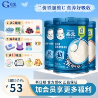 嘉宝 营养米粉米糊宝宝辅食6月-36月适用 含多种维生素 250g原味+胡萝卜+钙铁锌