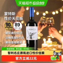 蒙特斯 经典 梅洛干红葡萄酒 750ml