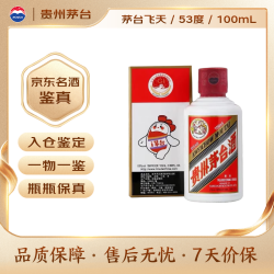 茅台 飞天茅台 53%vol 酱香型白酒 100ml 单瓶装