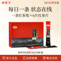 新开河 红参浓缩液 10g*30条