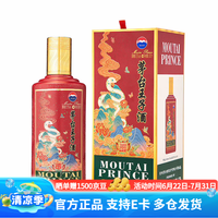 茅台 生肖酒 酱香型高度白酒  盒装 500mL 53度