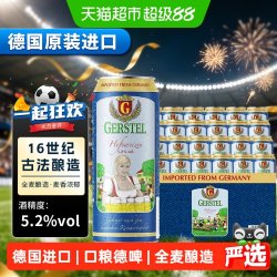 傲汀格 奥丁格 小麦精酿白啤酒500ml*24罐整箱装