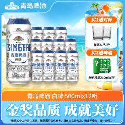 青岛啤酒 全麦白啤 500ml*12听