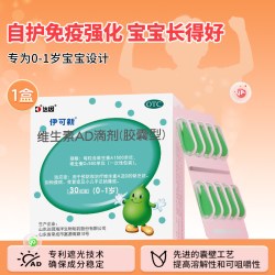 伊可新 维生素AD滴剂一岁以下婴儿婴幼儿官方宝宝小儿新生儿达因