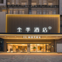 移动端：华住华南暑期大促778元/2晚可拆分通兑
