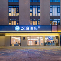 移动端：华住华南暑期大促418元/2晚可拆分通兑