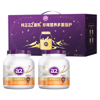 a2 奶粉成人进口学生中老年奶粉星耀礼盒乳铁蛋白提升自护900g*2