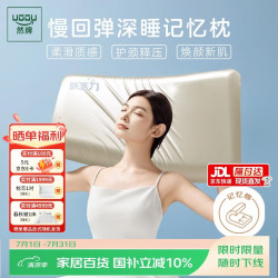 然牌 肌活力护颈记忆枕头枕芯 深睡慢回弹记忆棉枕芯 金色单只 高10cm