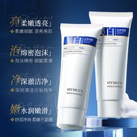 雪沪 u先肤研美白洁面乳滋润深层清洁嫩滑清爽补水不油腻洗面奶
