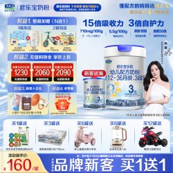 君乐宝 乐铂HMO3段808g幼儿配方牛奶粉12-36个月 辰硕育儿补贴