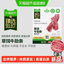 泰森 进口草饲西门塔尔牛肋条 200g*2包