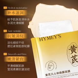 雪沪 u先黄芪凡士林焕颜面膜补水滋润保湿淡化细纹抗皱改善粗糙面膜