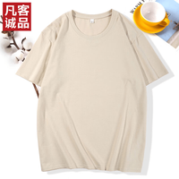 凡客诚品 230g长绒棉全棉短袖T恤