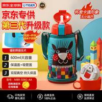 TIGER 虎牌 第三代最新款儿童杯小针鼹保温杯双杯盖MBR-S06G-AA吸管款600ML