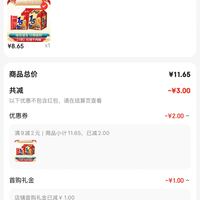 订单截图缩略图