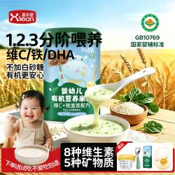 喜乐臣 米粉婴儿维C加铁辅食宝宝营养高铁有机 维C+铁菠菜配方