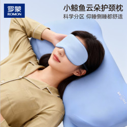 罗蒙 生物基记忆枕护颈枕 10cm 38*67cm 蓝色