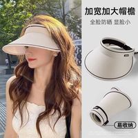勋阳宇乐 夏季空顶户外遮阳帽 米色