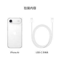 Apple iPhone Air 5G手机 12GB+256GB 云白色有券可上
