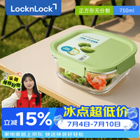 LOCK&LOCK locknlock）耐热玻璃饭盒微波炉保鲜盒密封便当盒LNG523G_750ml 春·颜值|浅草绿|750ml