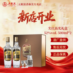 尖庄 高光礼盒装 52度500ml*2瓶