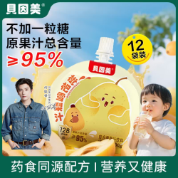 贝因美 儿童果汁宝宝儿童果汁饮料便携不添加白砂糖 枇杷雪梨汁 100g*12袋