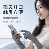 勋阳宇乐 冰丝防晒手套 深灰色-两指可翻