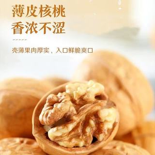 有气派 新疆薄皮核桃 原味 1000g