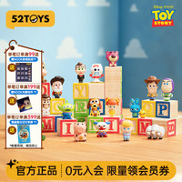 52TOYS 玩具总动员5系列Minime巴斯光年盲盒 端盒(内含18只 不重复 抽隐藏)