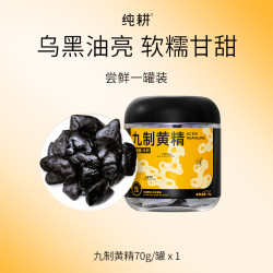 纯耕 黄精果茶 70g