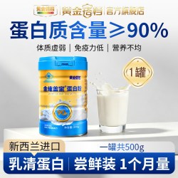 黄金搭档 分离乳清蛋白质粉 500g/罐