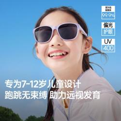 蕉下 儿童太阳镜 夏日防晒 户外护眼